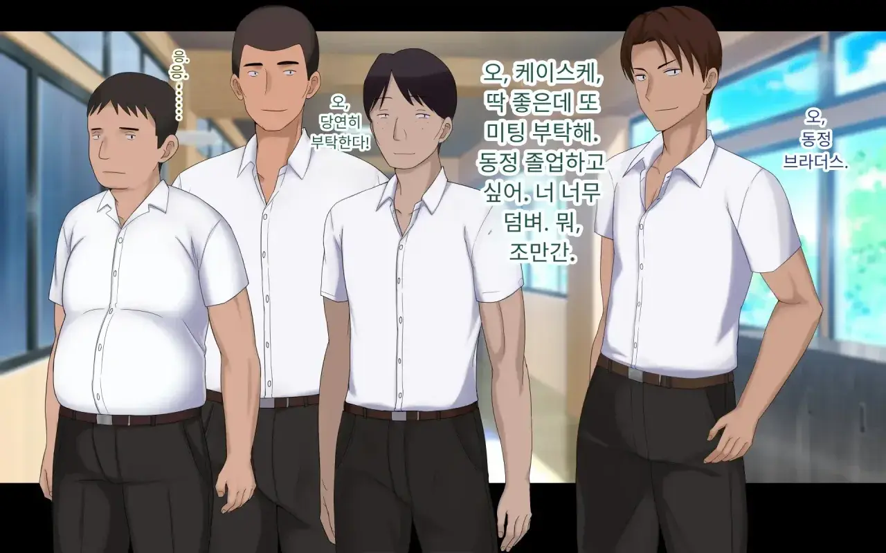 Naka Ga Ii Onna Tomodachi Wa Aitsu No Kanojo Datta | 친한 여자 친구가 알고 보니 그의 여자 친구였다.